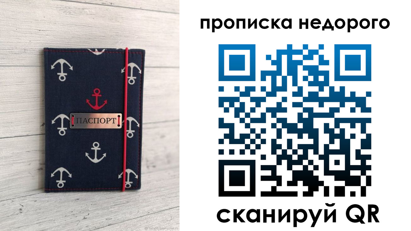 временная регистрация собственник в Красноперекопске
