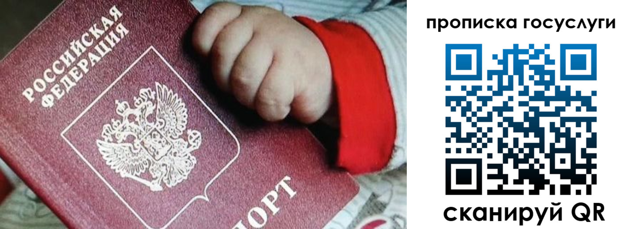 прописка штамп в Красноперекопске
