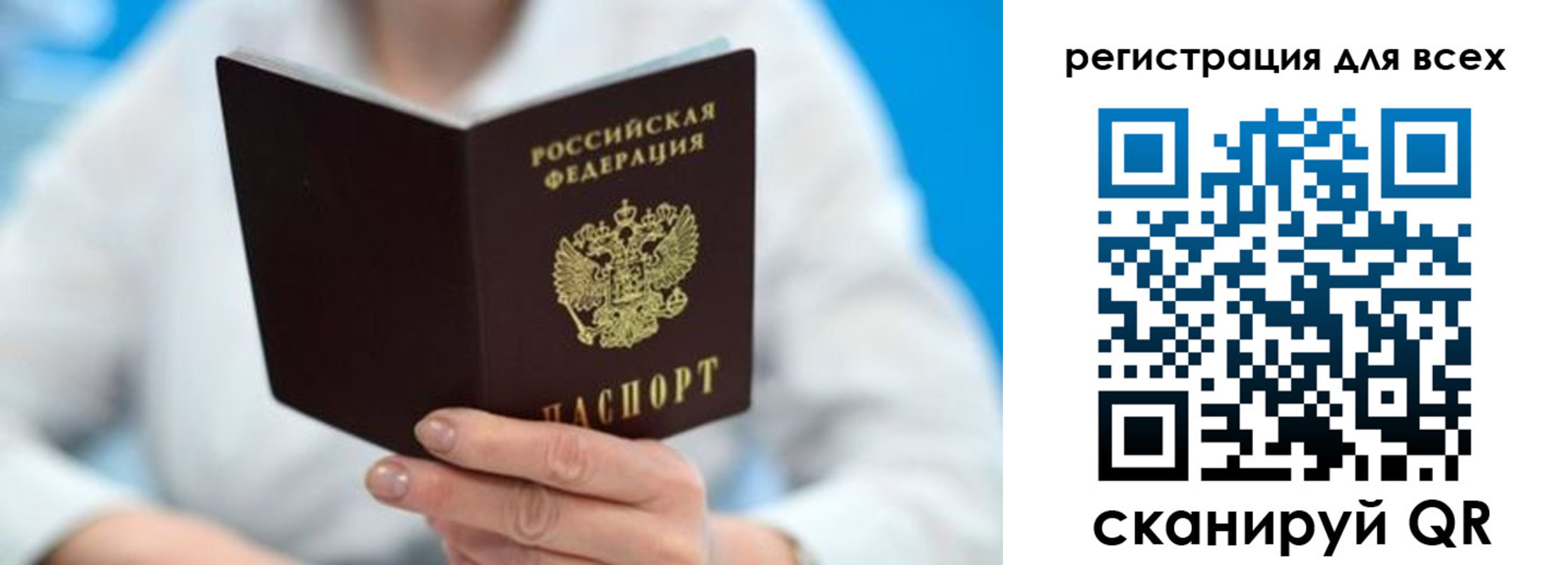 прописка для кредита в Красноперекопске
