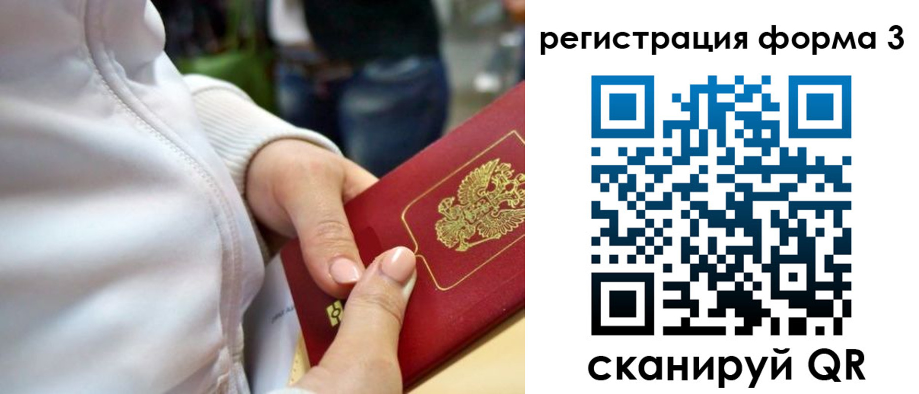 регистрация для школы в Красноперекопске